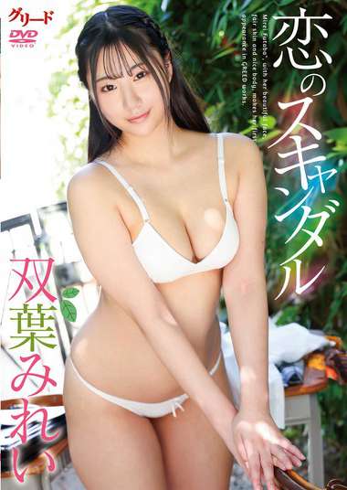 GRED-01064双叶美玲