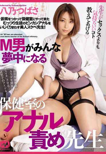 MGMQ-104八乃翼